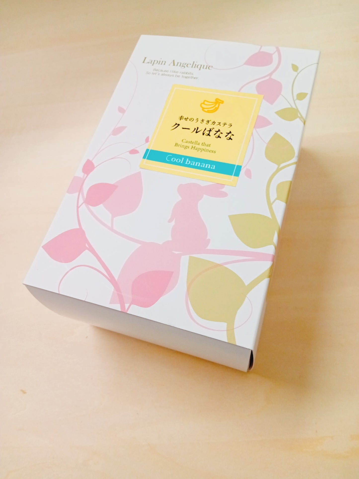 完熟バナナの甘さがたまらない!幸せのうさぎカステラ・クールばなな