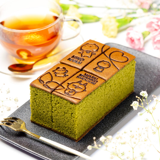 しあわせのひこにゃんカステラ・朝宮抹茶