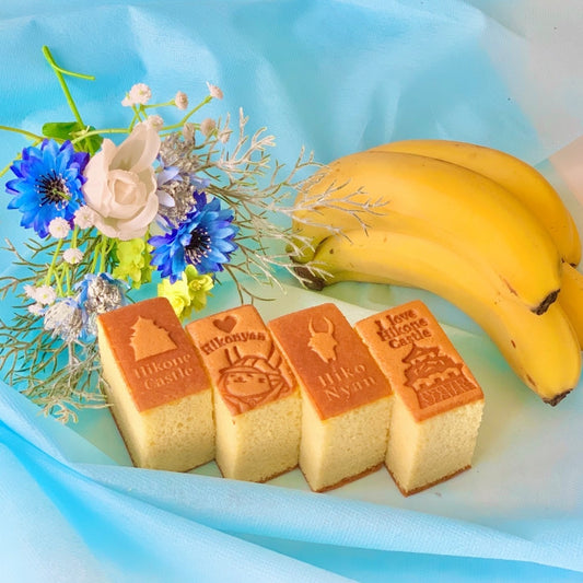 【冷やしておいしい!】しあわせのひこにゃんカステラ・クールばなな