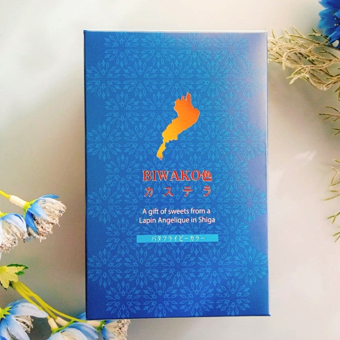 【琵琶湖からの贈りもの】BIWAKO色カステラ